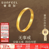 赛菲尔黄金戒指足金999.9古法金平安无事素圈戒指 13# 约1.85克 