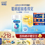 美赞臣官方店【会员专享】婴幼儿儿童宝宝奶粉 【新国标】铂睿2段850g 咨询领券更优惠