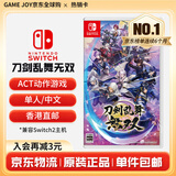 任天堂（Nintendo） Switch游戏卡带全新原装实体卡Switch2游戏软件海外通用版本 【特价款】刀剑乱舞无双中文-NS1