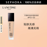 兰蔻（LANCOME）新持妆轻透粉底液 持久遮瑕隔离油皮第二代 30ml，PO-03