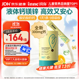 Inne因你小金条钙镁锌儿童液体钙300mg婴幼儿维生素d3K2婴儿30条香橙