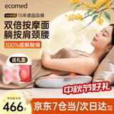 ecomed德国腰部按摩仪颈椎按摩器揉捏颈部肩颈斜方肌按摩枕背部按摩靠垫送爸妈长辈男女友实用中秋节礼物 【充插两用】自贴合按全身