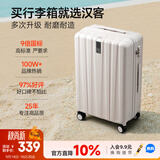 汉客行李箱女拉杆箱男登机箱镇店之宝双层拉链密码箱子旅行箱20英寸白