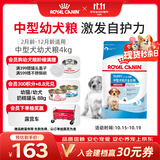 皇家狗粮 幼犬狗粮幼犬奶糕宠物中型犬MEJ32 全价犬粮 2-12月 4KG