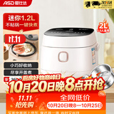 爱仕达（ASD）小电饭煲1-2人家用0涂层316L不锈钢内胆2L迷你多功能快煮饭蒸饭煮粥宿舍智能小电饭锅