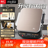 利仁（Liven）电饼铛2026年新款有钛可拆洗家庭用电饼档40mm加深烙饼锅2000W大功率双面加热烤肉锅LR-FD431Pro