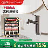 惠达（HUIDA）抽拉三功能漱口水面盆水龙头洗脸盆洗手盆卫生间台盆龙头KS7枪灰