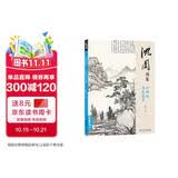 经典全集《沈周画集》山水画册页8开大临摹范本书籍中国画入门教材 写意花鸟人物梅兰竹菊作品集杨建飞主编