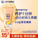 飘柔精粹润养护发素男女士干枯毛躁氨基酸润发乳200g留香