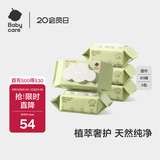 babycare婴儿手口湿巾新生儿湿纸巾宝宝带盖大包装 3150绿盖湿巾 80抽*5包
