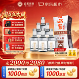 迎驾贡酒银星 浓香型 白酒 42度 450ml*6瓶 白酒整箱装