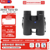 蔡司望远镜ZEISS陆地TERRA ED 10X42黑色野外广角高清高倍非红外夜视