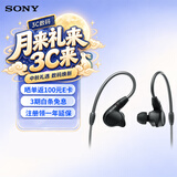 索尼（SONY）IER-M9 专业五单元动铁入耳式舞台监听高解析度HIFI有线耳机 生日中秋节礼物送孩子男友女友