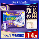 护舒宝考拉呼呼超长夜用卫生巾360mm10片极薄姨妈巾京东自营官方旗舰