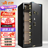 虎牌保险柜家用办公大型型指纹密码保险箱全钢防盗财务专用保密保管柜 博瑞系列 120cm 钢琴黑
