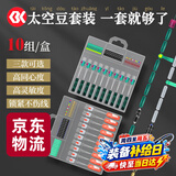 SIMAGO喜曼多太空豆套装竞技双芯刻度铅漂座八字环配件全套野钓升级版L