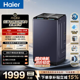 海尔（Haier）云溪 全自动波轮洗衣机10KG 双动力防缠绕 一级能效 家用家电补贴以旧换新京东自营6CD3