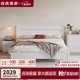 双虎现代简约单人北欧主卧室家具1.8*2米双人板式储物床主卧大床16H1 【实木内架】床+M舒梦6.0床垫+床头柜*1 1.5*2米