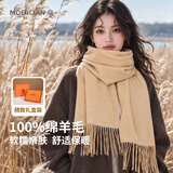 牧尔西羊毛围巾女生轻奢小披肩冬季保暖女士围脖生日送女生中秋节礼物