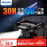 飞利浦（PHILIPS）头灯强光手电筒超长续航钓鱼登山徒步户外头戴式照明灯SFL1851
