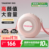 得胜（TAKSTAR）得胜D2甜甜圈小蜜蜂扩音器教师专用长续航音箱音响麦克风上课教学导游户外女生礼物扩音器漫山樱