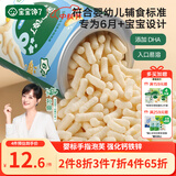 宝宝馋了婴幼儿手指泡芙条原味 婴儿宝宝零食辅食无添加白砂糖36g 6个月