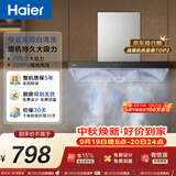 海尔（Haier）抽吸排油烟机顶吸欧式一级能效 免费上门安装 家用吸油烟机T3S 20风量大吸力自清洁以旧换新