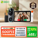 360可视门铃6Pro智能猫眼套装500万超清摄像头家用监控智能电子猫眼无线WIFI室外