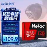 朗科（Netac）128GB TF（MicroSD）存储卡 A1 U3 V30 4K 高度耐用行车记录仪&监控摄像头内存卡 读速100MB/s
