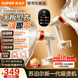 苏泊尔（SUPOR）【新款蒸汽吸烫机】吸附式手持挂烫机家用小型大蒸汽熨烫机大功率除菌电熨斗EGH-S922A团购礼物