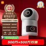小米智能摄像机 4 双摄版 双500万摄像头3K超清画质家用米家监控红外夜视摄像机室内双摄家庭宠物母婴