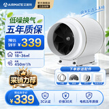 艾美特（AIRMATE） 换气扇管道风机斜流增压大吸力厨房油烟排风扇卫生间排气扇 【6寸开关接线|一体机】风量450m³/h 接管150mm