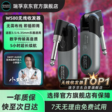 SWIFF AUDIO瑞孚WS80无线收发器电吹管电木吉他贝斯乐器通用音频接收发射器