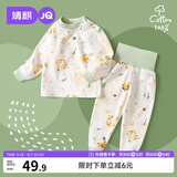 婧麒（JOYNCLEON）宝宝秋衣套装纯棉高腰护肚秋裤儿童分体衣服婴儿保暖内衣裤