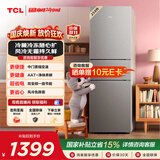 TCL「喵小鲜」258升三开门冰箱一级能效变频风冷无霜AAT净味养鲜租房小型家用电冰箱R258V5-C国家补贴