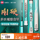 光威（GW）6.3米趣刃湖库鱼竿手竿5H超轻超硬28调大综合竿钓鱼杆台钓竿渔具