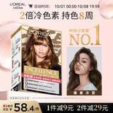 欧莱雅卓韵霜时尚炫金染发霜#6.13(榛果冷茶 金色系)染发膏染发剂流行色