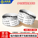 米乐奇强力魔术贴带背胶汽车脚垫固定贴双面胶高粘度家车两用粘贴条窗帘纱窗子母扣多用途 黑色30mm*3m*2卷
