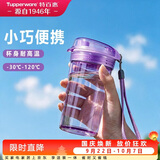 特百惠（Tupperware）晶彩mini塑料杯280ML 男女学生夏季水杯子儿童双饮口便携 冰沙紫