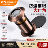 首力 猫眼门镜家用高清玻璃镜片防盗门猫眼加长可视猫眼红古6-9