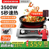 德克赫电磁炉大功率3500w商用电磁炉炒菜电池炉电磁灶大锅灶爆炒菜电炒炉火锅 3500W平面+34cm铁锅丨猛火爆炒