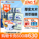 包大人（Dr.P）干爽舒适成人纸尿裤基础型L80片(腰围:85-135cm)老年人产妇尿不湿
