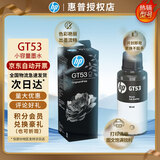 惠普（HP）原装GT53XL打印头墨水 Tank510 511 508 514 515 516 518 519 531 538 618 580 582 583 585 588 589打印机 GT53小