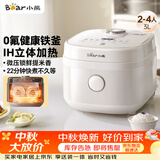 小熊（Bear）电饭煲 2-3人用电饭锅 健康0氟不粘铁釜 IH立体加热智能预约多功能米饭锅3L DFB-Q30V3