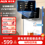 奥克斯（AUX）管线机家用净水器净饮机伴侣 即热即饮六段控温一键触控壁挂式直饮饮水机 AUX-GX-D白色【UV杀菌】