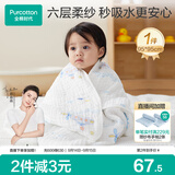 全棉时代儿童浴巾纯棉透气纱布浴巾新生婴儿宝宝洗澡大毛巾潜水艇95*95cm