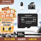 金士顿（Kingston）TF卡 行车记录仪内存卡高速摄像头监控手机存储卡micro sd SDCS3/1TB【V30丨读速150M/s】