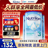 诺优能（Nutrilon）12345段荷兰牛栏婴幼儿配方牛奶粉HMO+益生元DHA全阶段原装进口 【咨询入群享低价】3段3罐 牛栏 10-12个月（27.1-27.8）