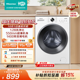 海信（Hisense）全自动滚筒单洗洗衣机 10KG超薄高洗净比一级能效小型家用WF100A1S 升级款以旧换新家电补贴