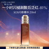 雅诗兰黛SOS闪修精华20ml舒缓修护化妆品礼盒护肤品套装生日礼物送女友